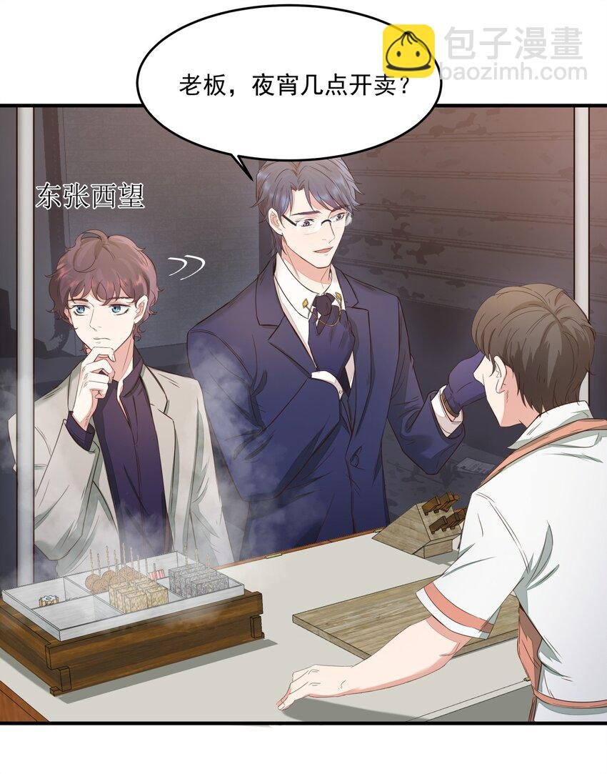 002 蹭饭的韩保镖