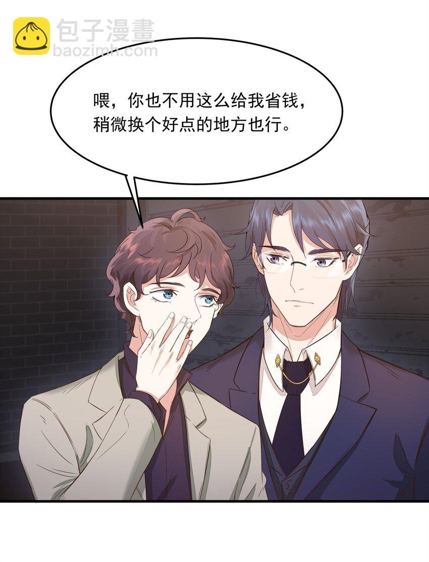002 蹭饭的韩保镖