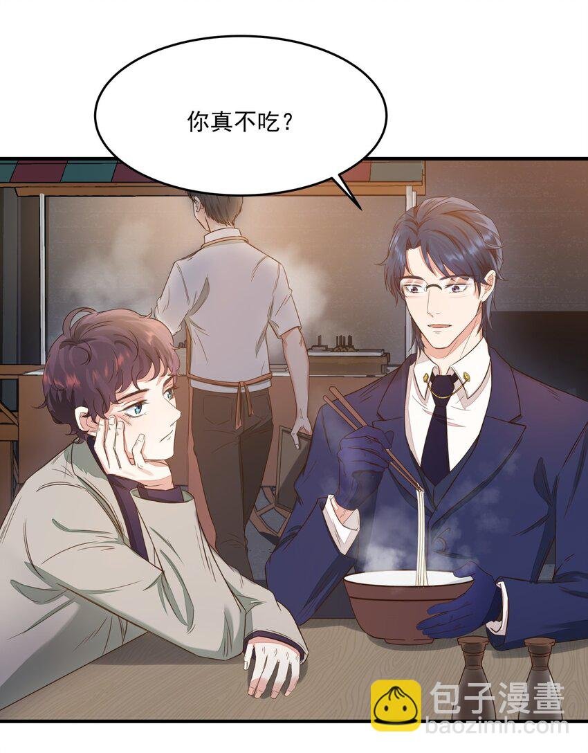 002 蹭饭的韩保镖