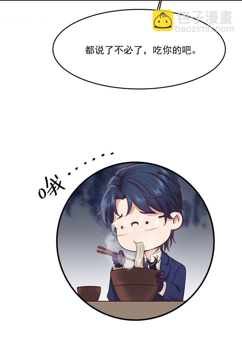 002 蹭饭的韩保镖