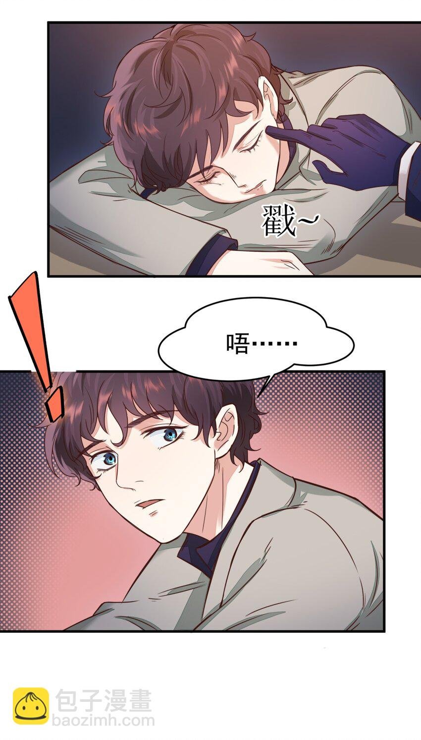 002 蹭饭的韩保镖