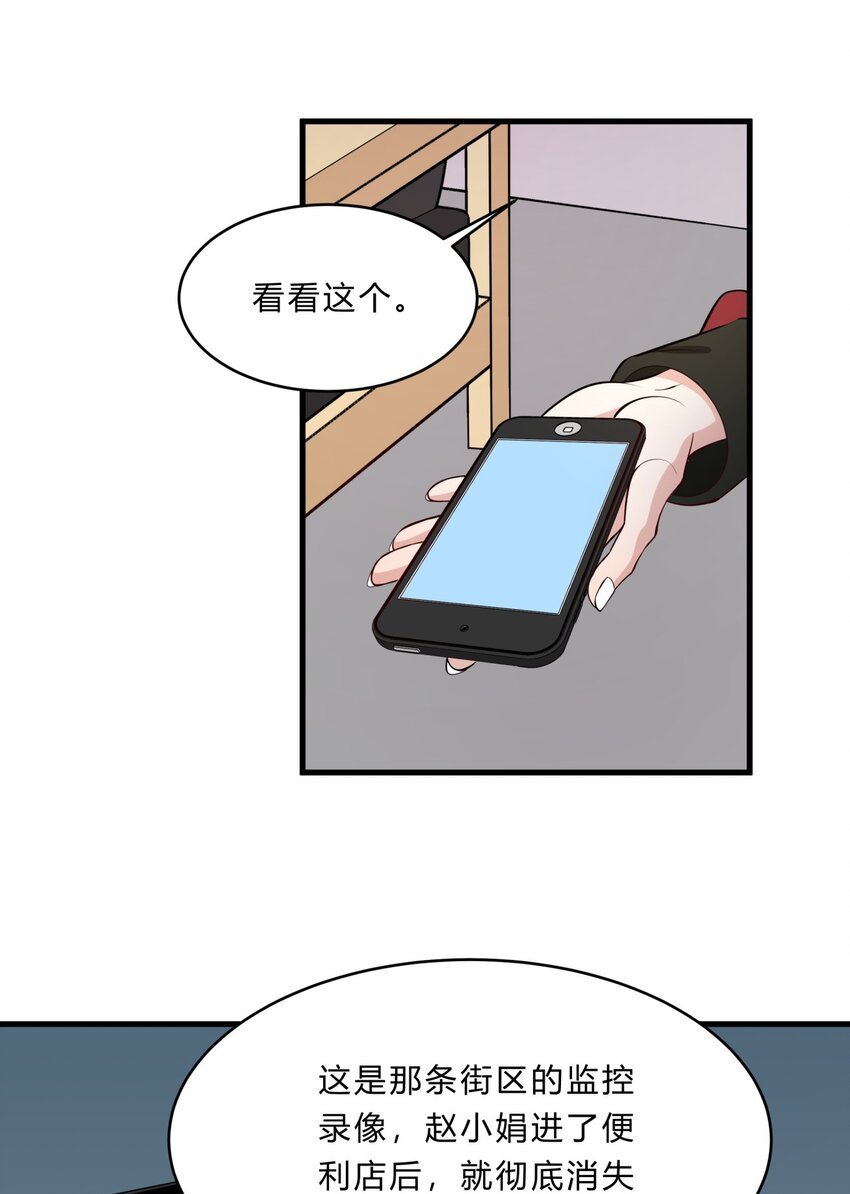027 失踪的赵小娟
