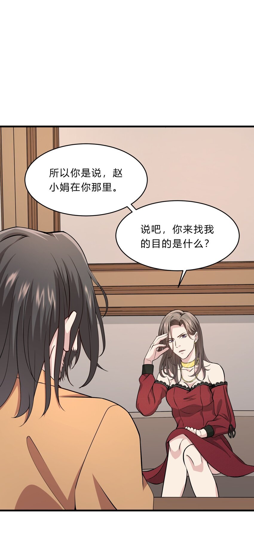 028 吴子刚的野心