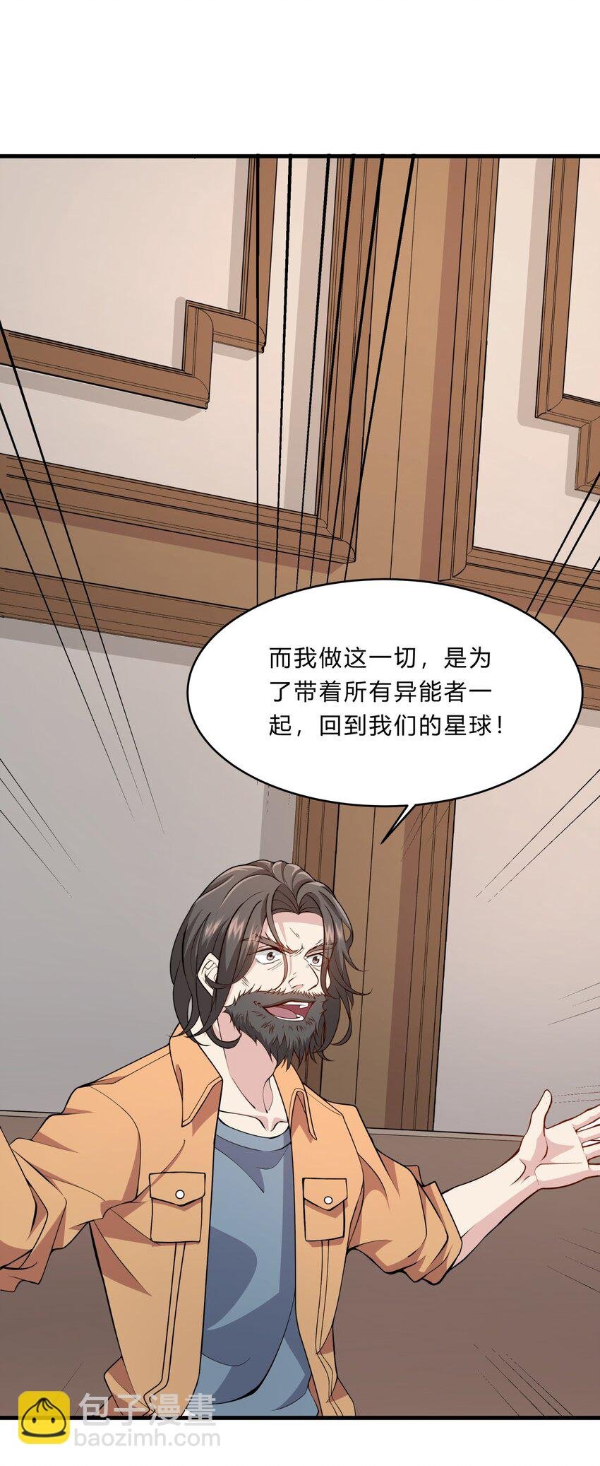 028 吴子刚的野心