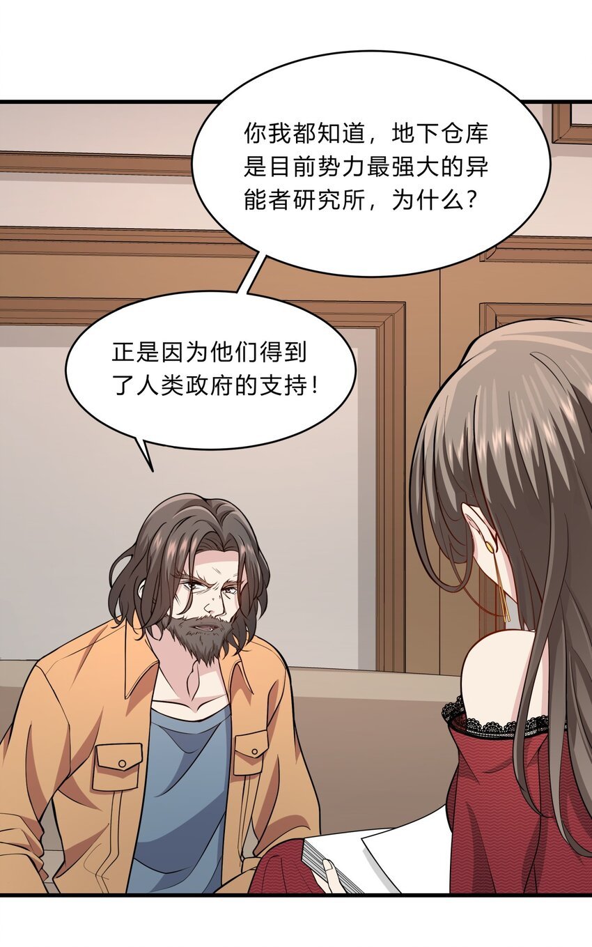 028 吴子刚的野心