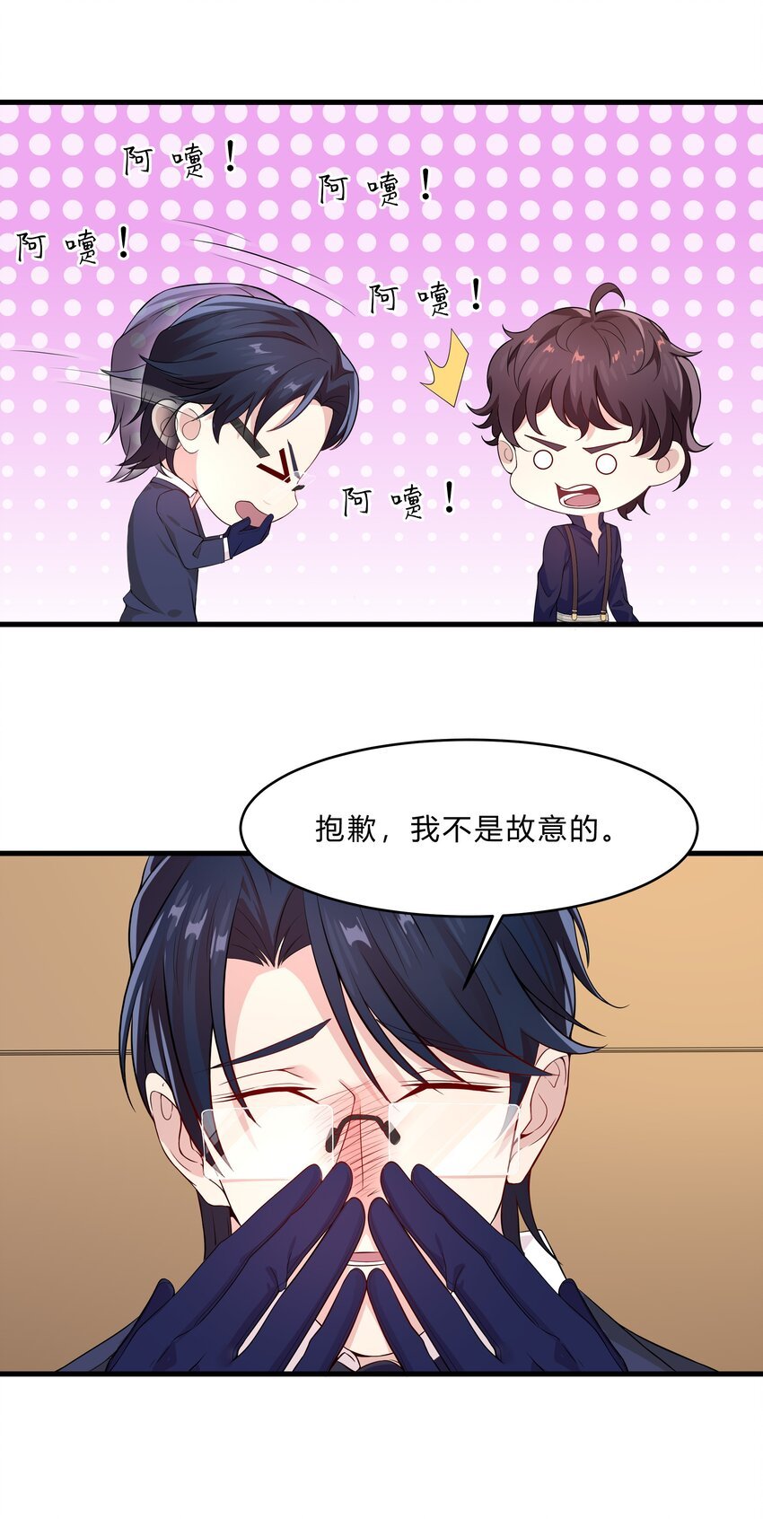 029 喷嚏