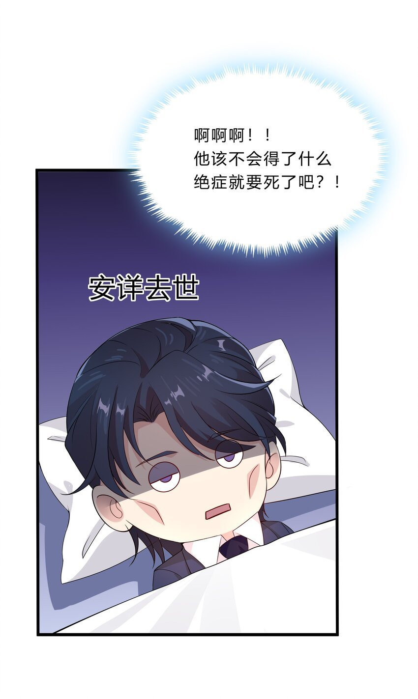 029 喷嚏