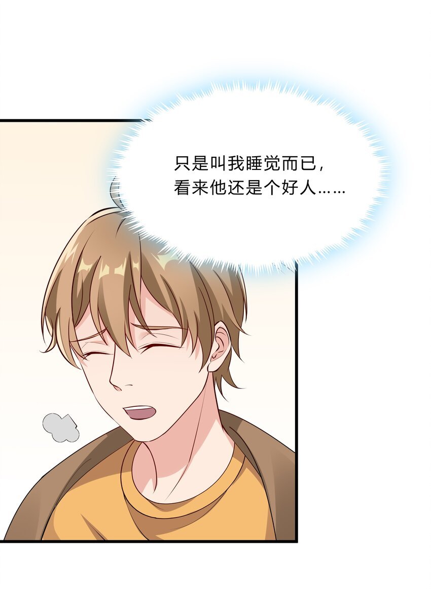 031 异能暴露