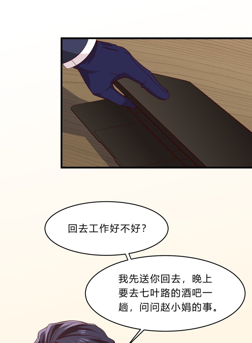 033 绝望的女人