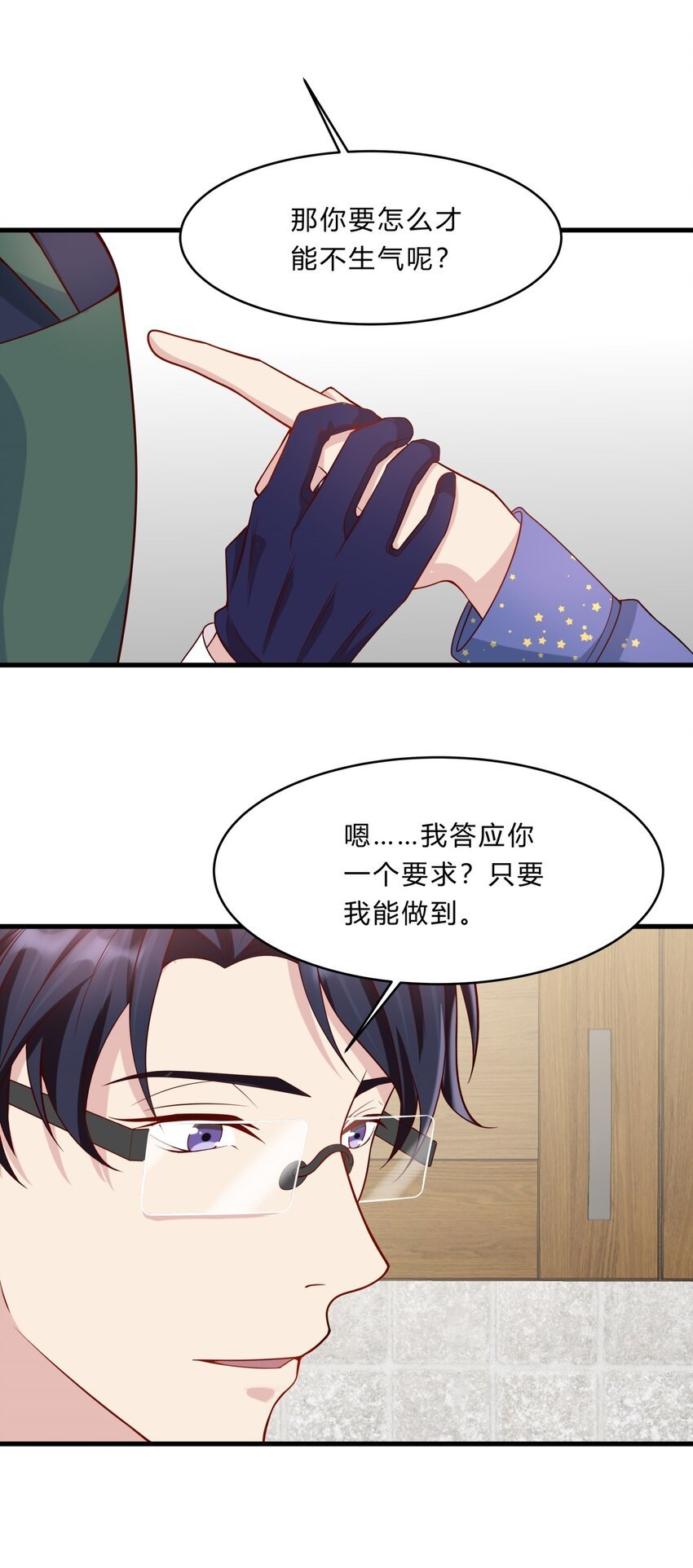 036 11 和好的条件
