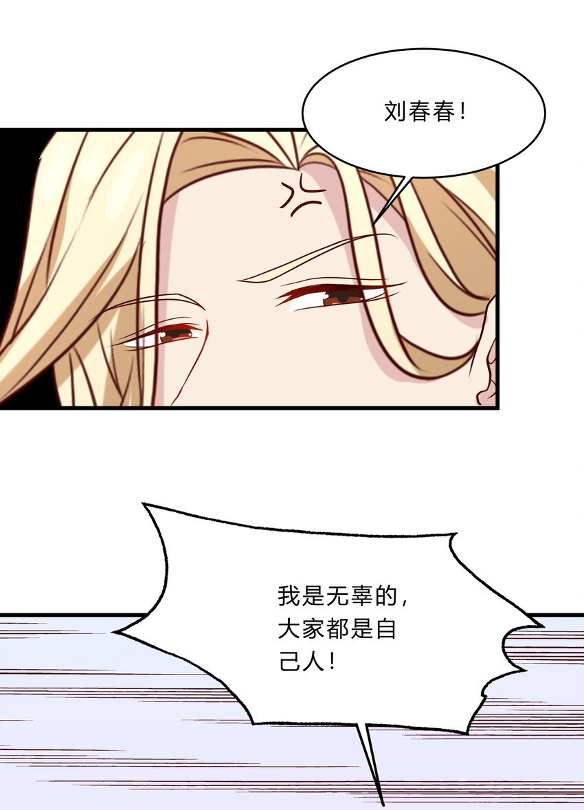 043 18 春春的安慰大法