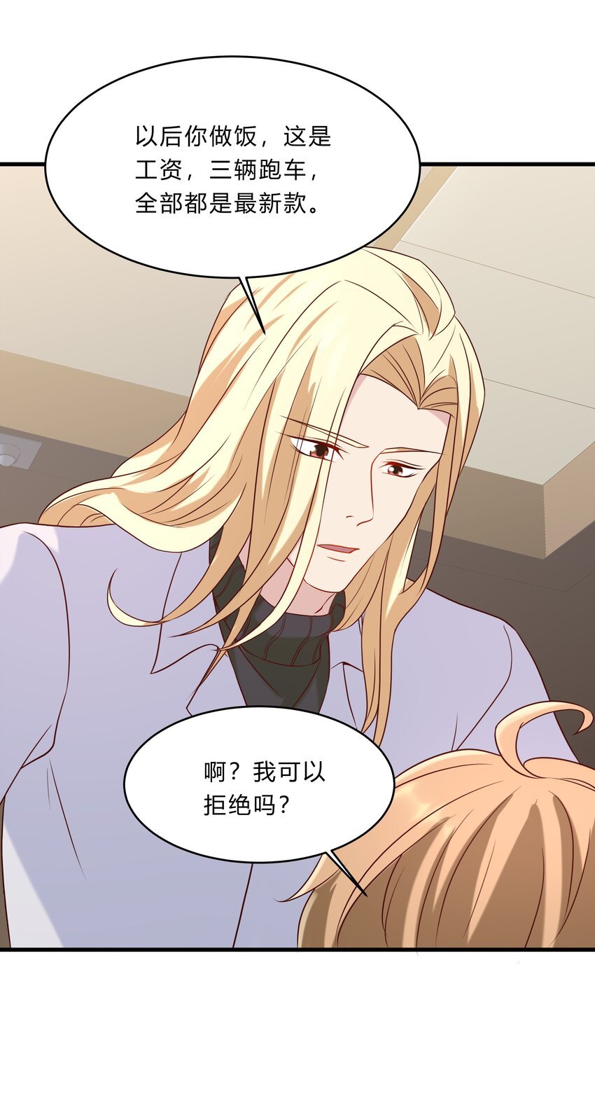 043 18 春春的安慰大法