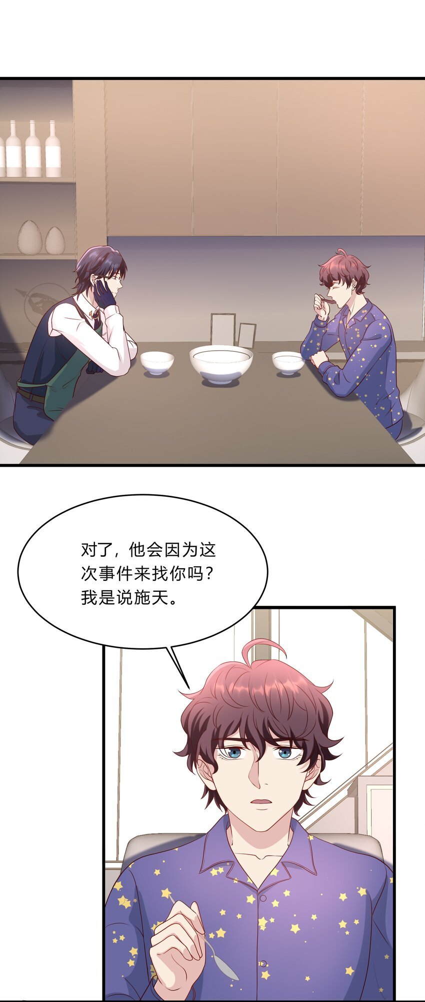043 18 春春的安慰大法
