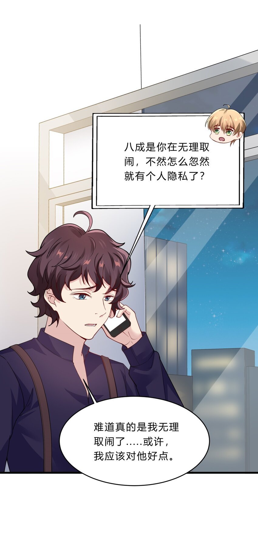 048 23 个人隐私