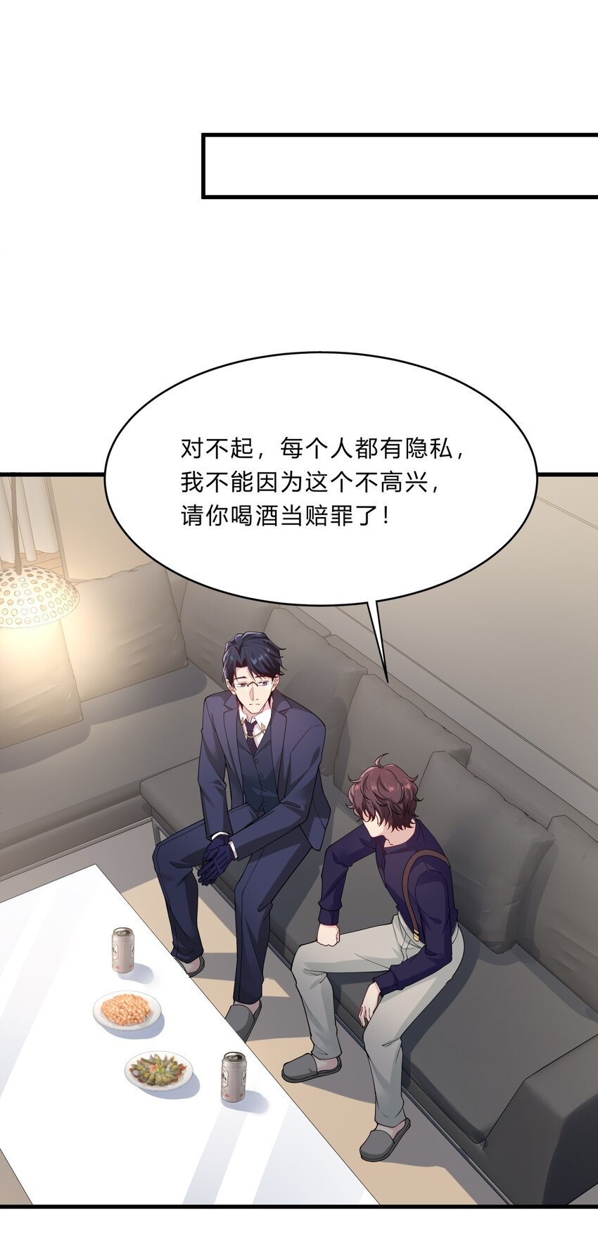 048 23 个人隐私