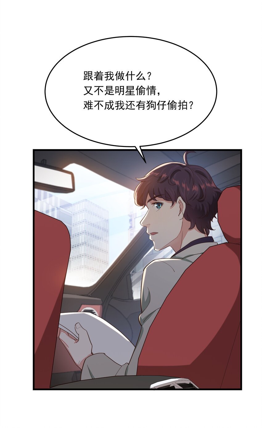 006 神秘人的追踪