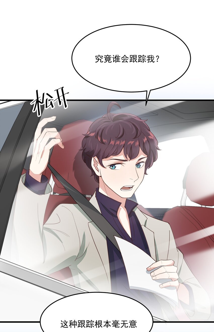 006 神秘人的追踪
