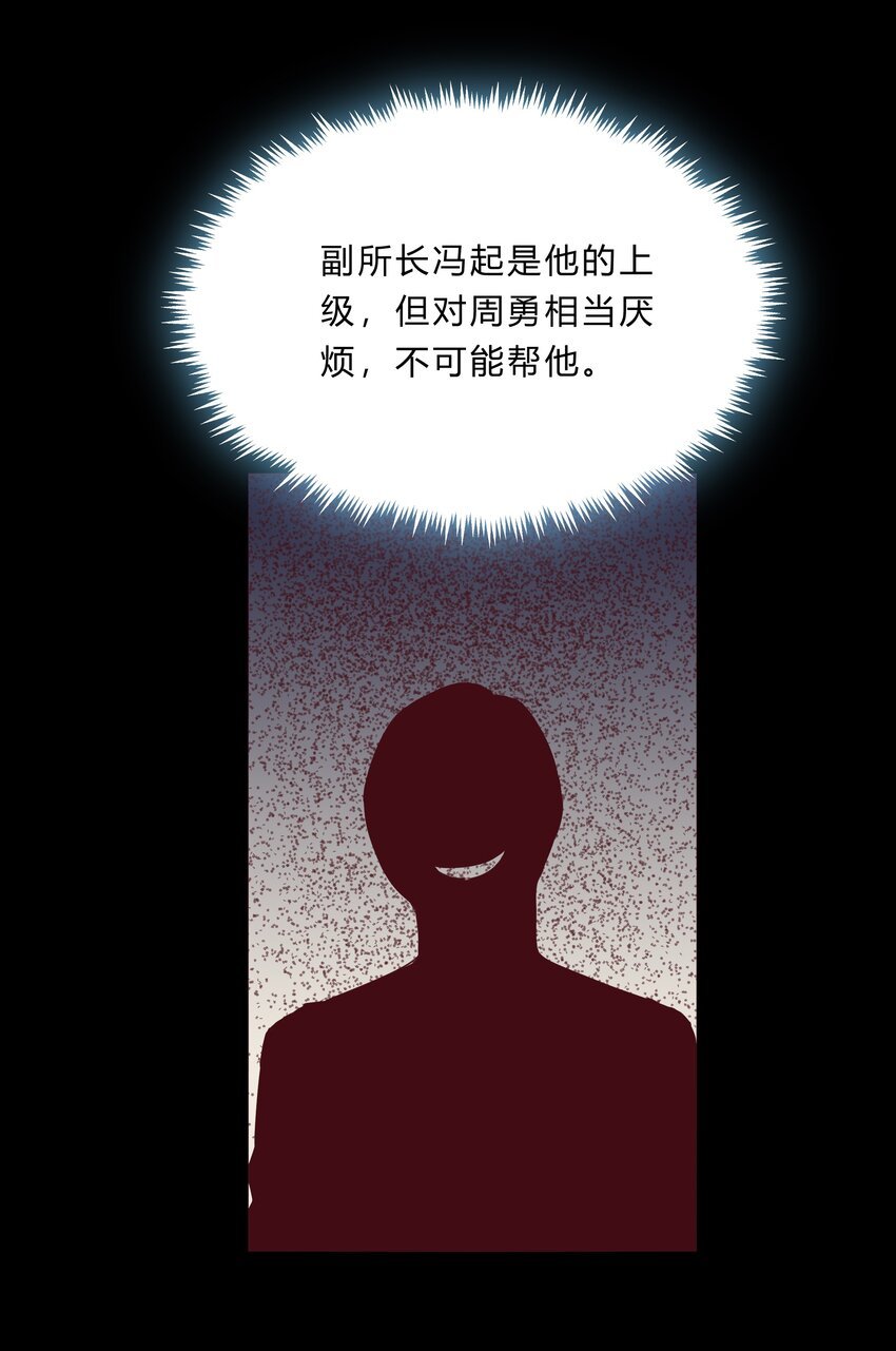 061 36 背后的人