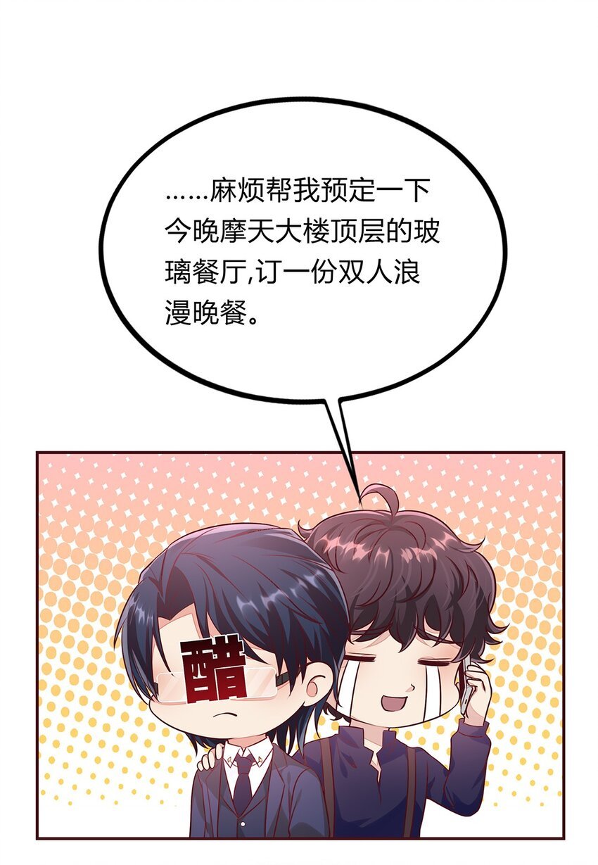 063 38 对异能者的态度