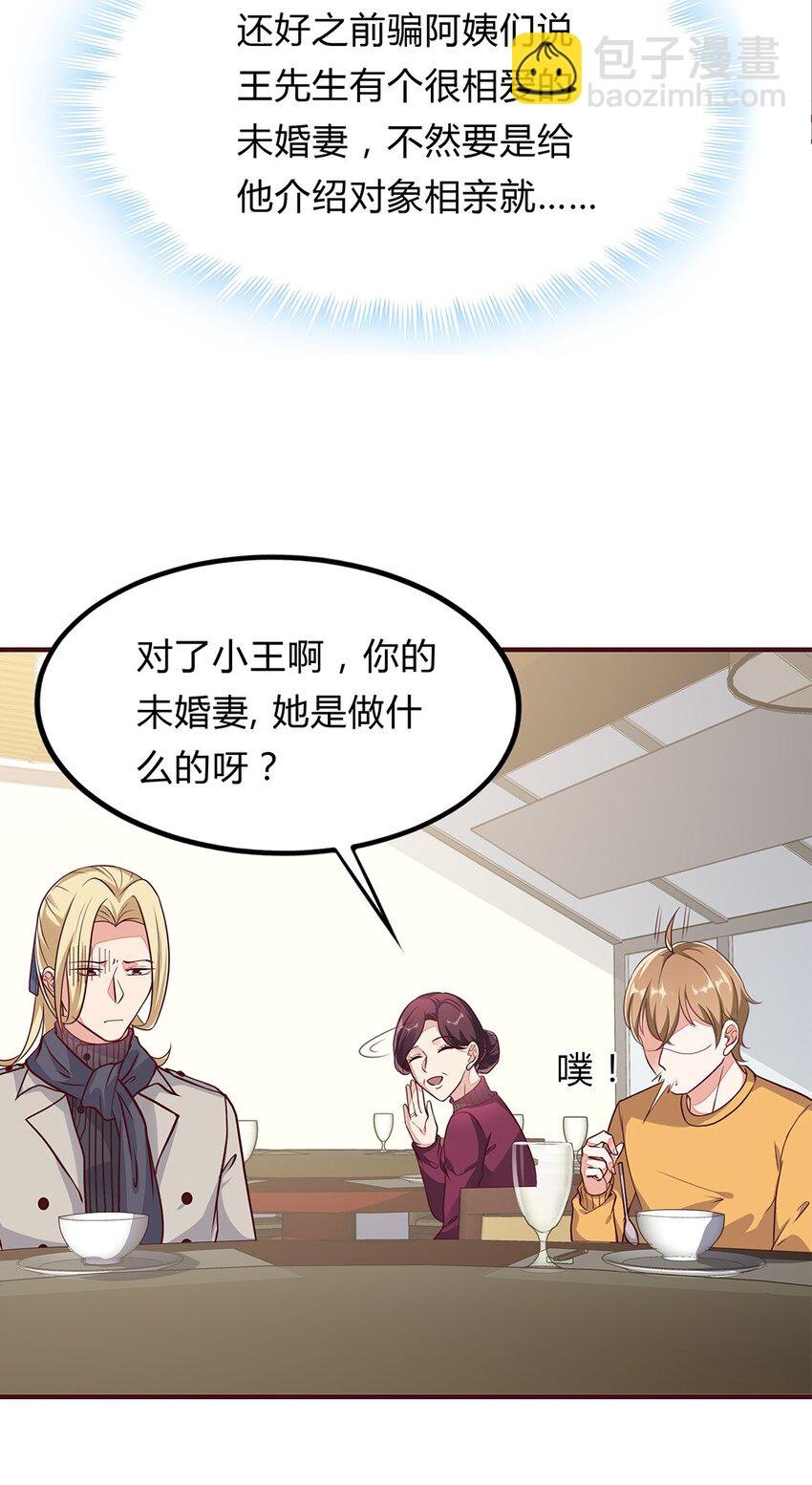 069 44 救救我的太太！