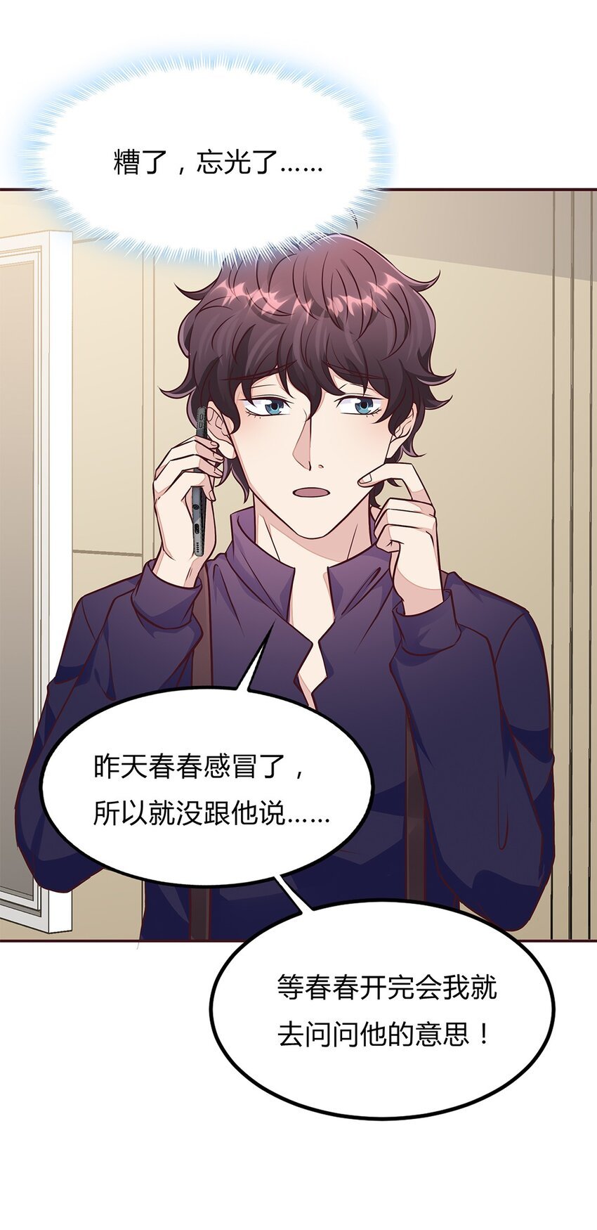 072 47 感情骗子
