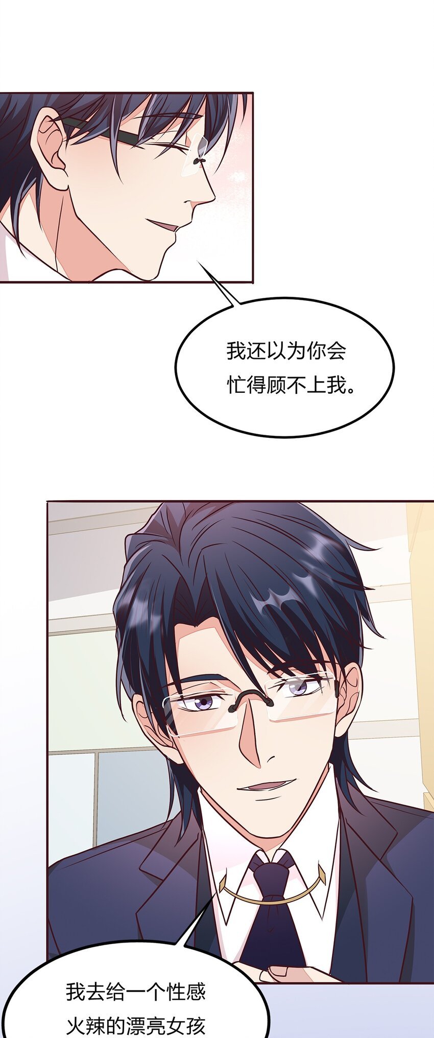 072 47 感情骗子