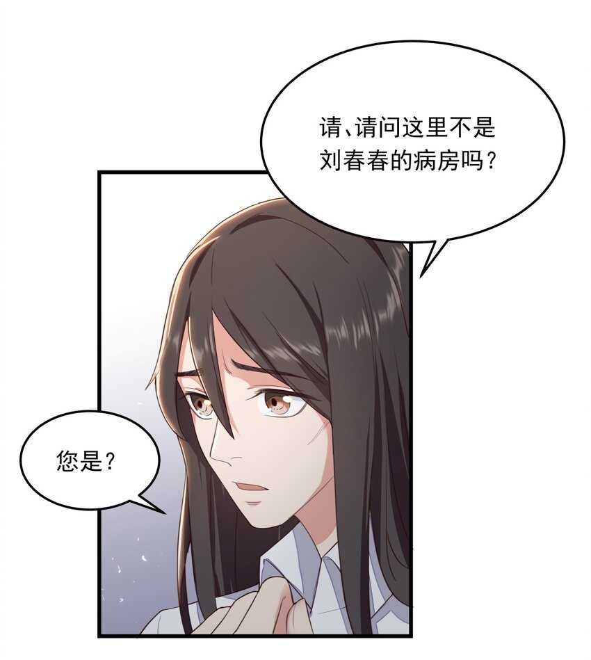 008 “刘律师”的初登场