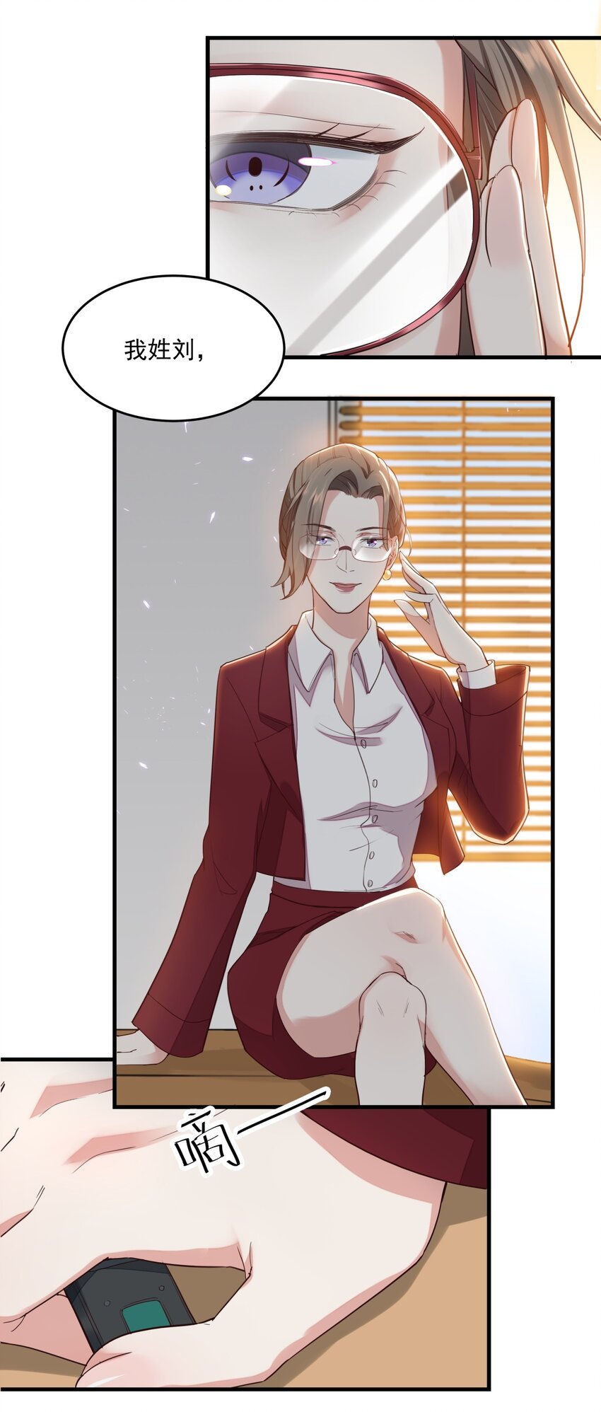 008 “刘律师”的初登场