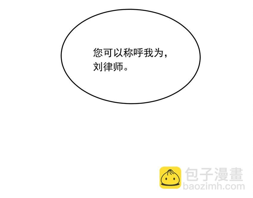 008 “刘律师”的初登场