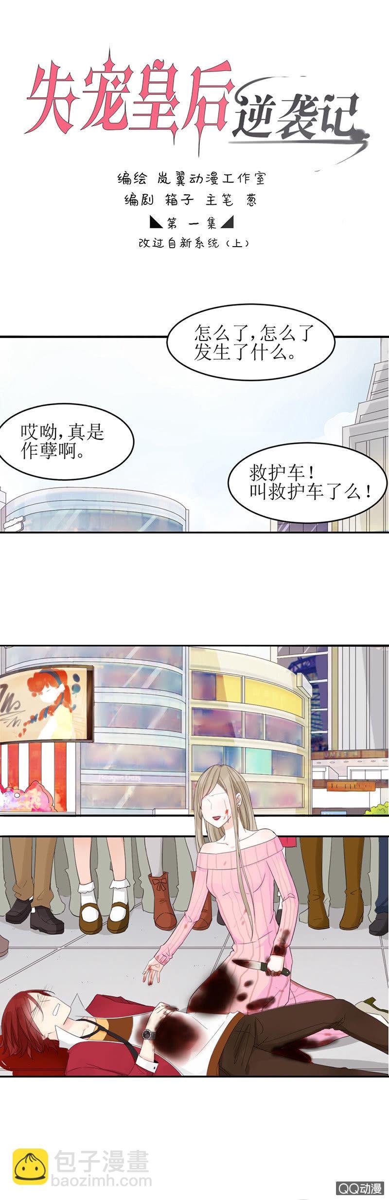 0001改过自新系统