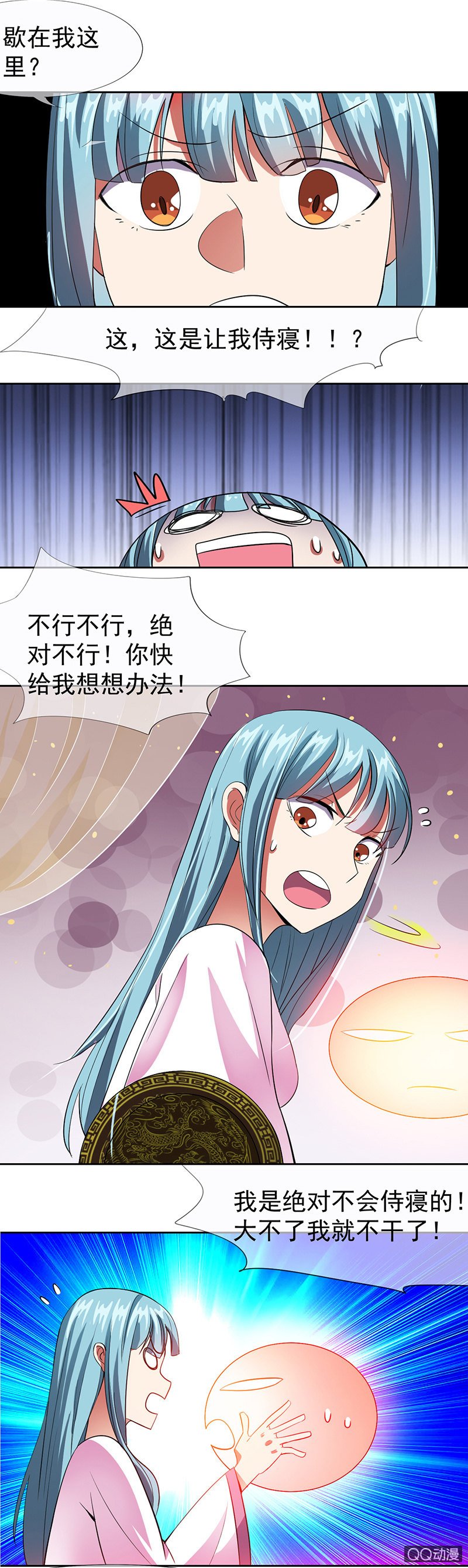 0011被揭穿了