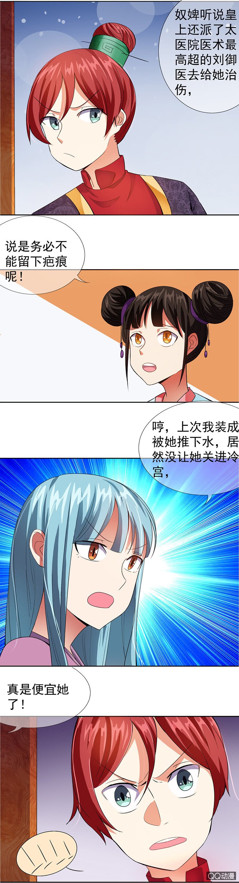 0011被揭穿了