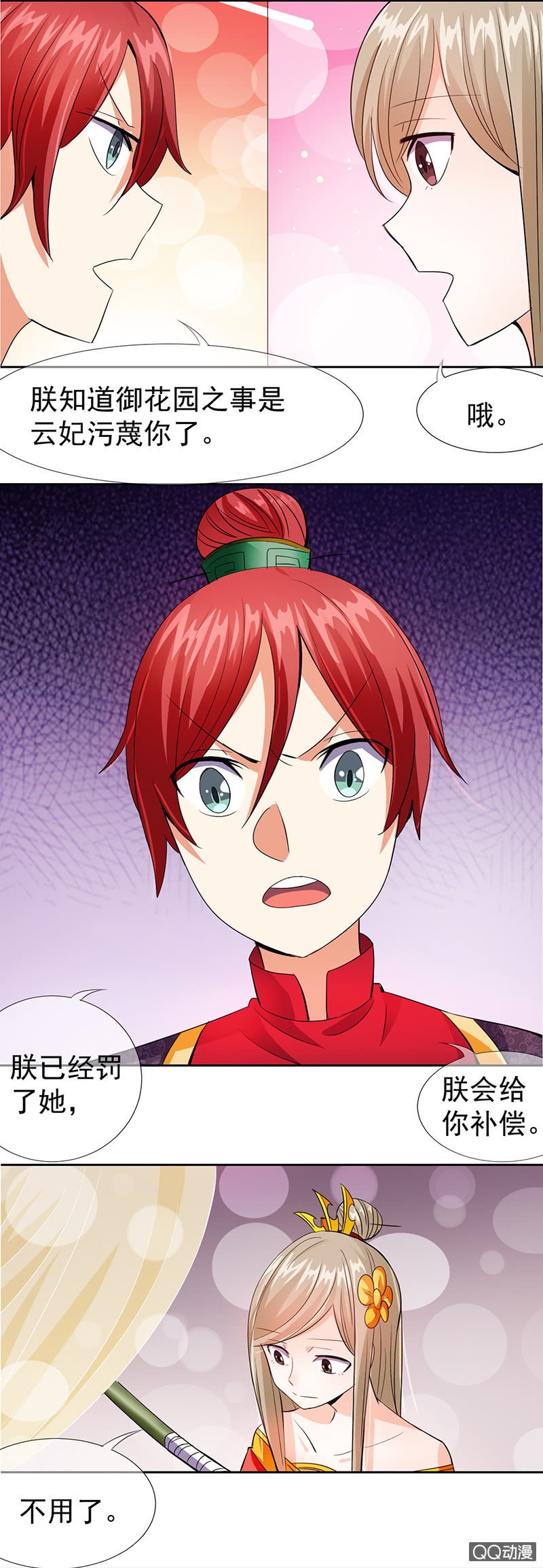 0012被揭穿了
