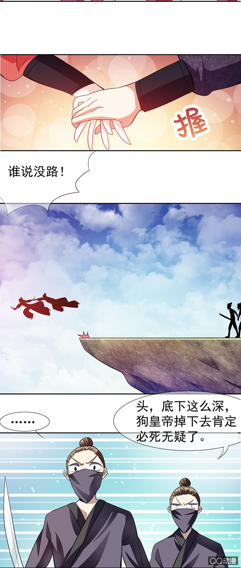 0013跳崖啦!