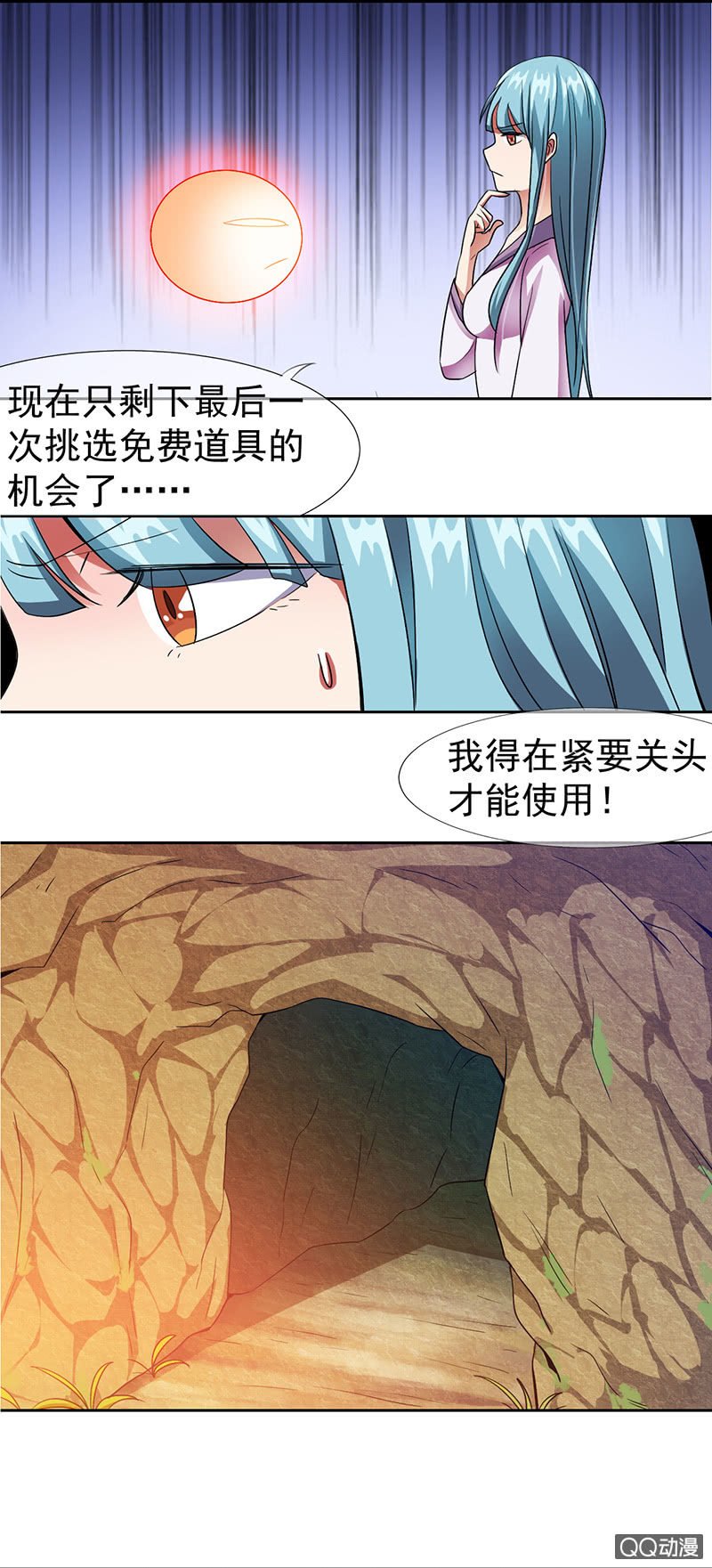 0014跳崖啦!