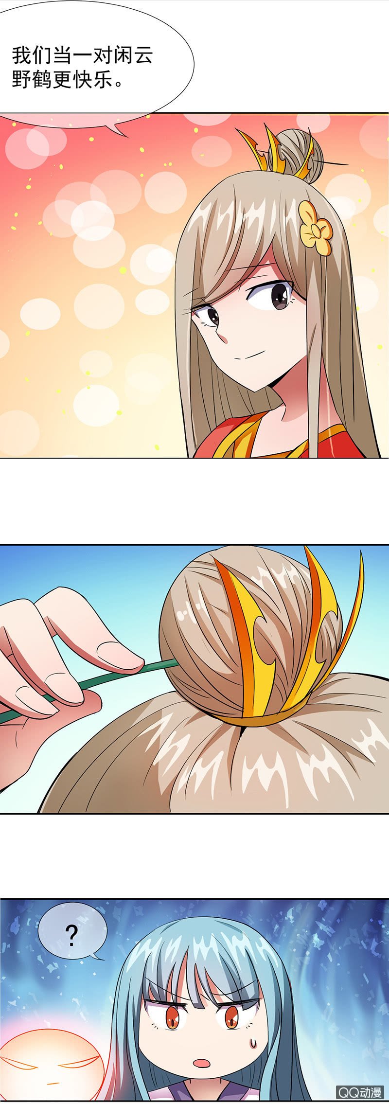 0014跳崖啦!