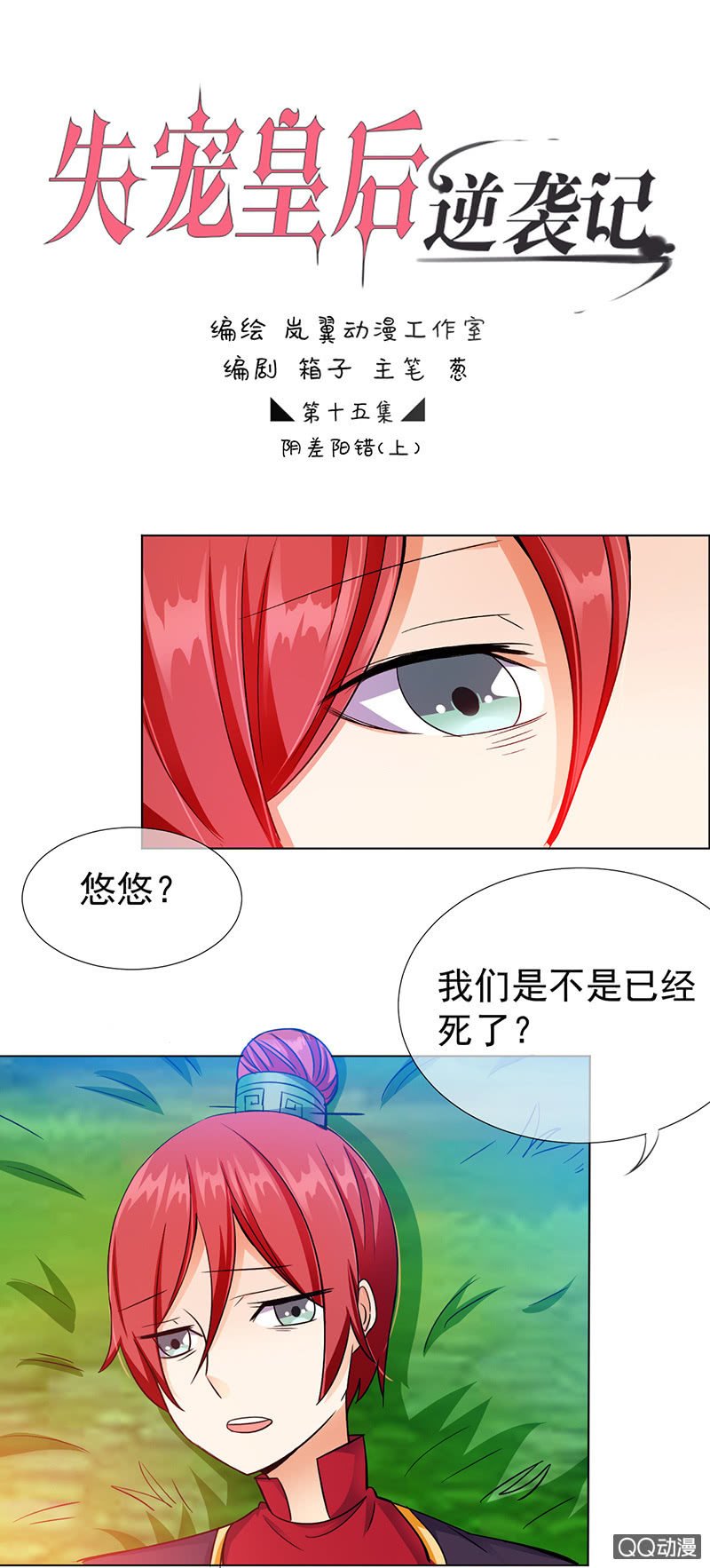 0015阴差阳错