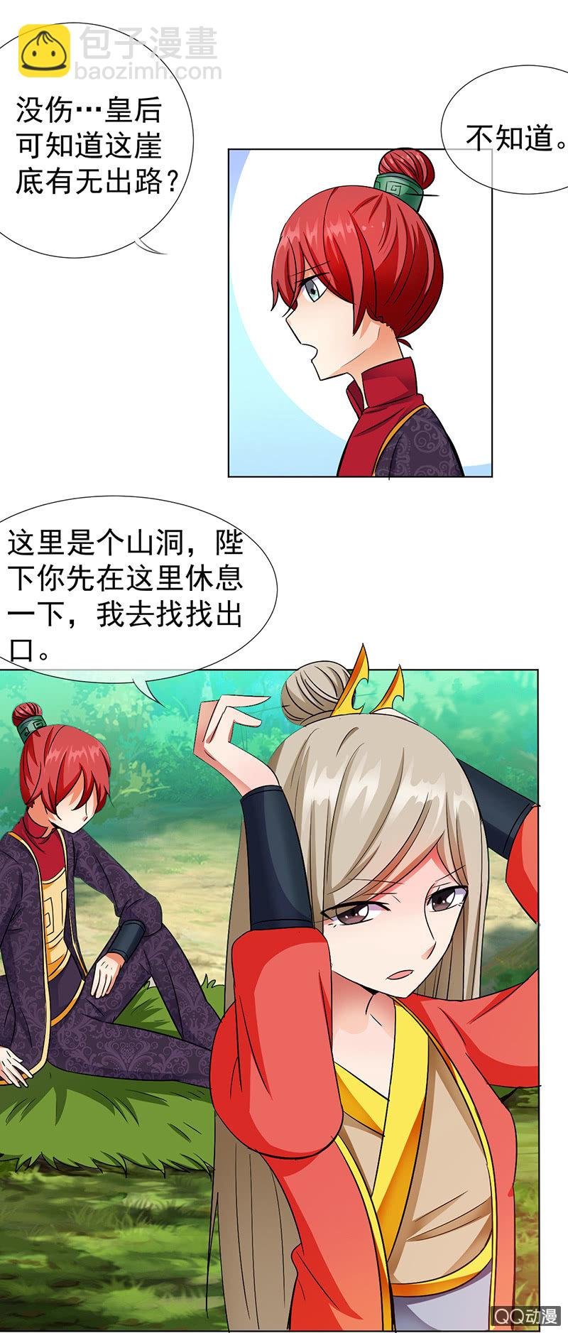 0015阴差阳错