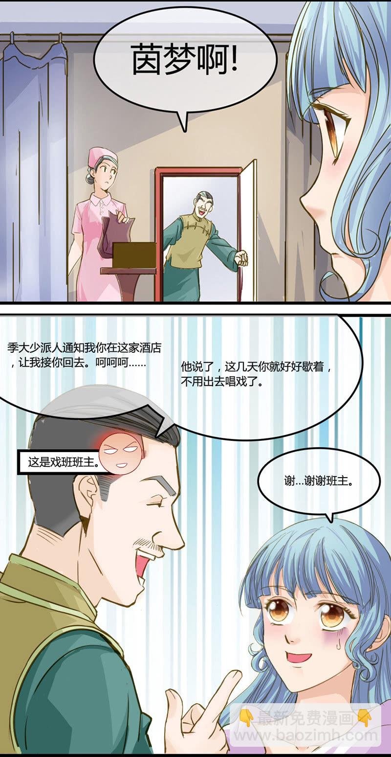 0019-20戏子与军阀