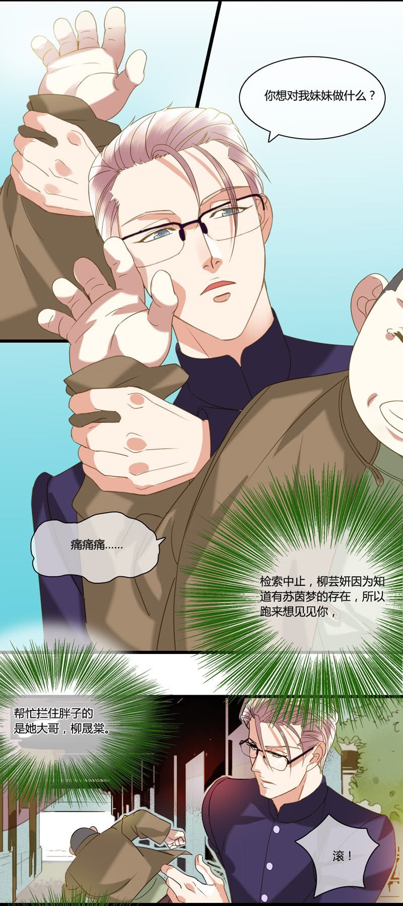 0021-22柳家千金