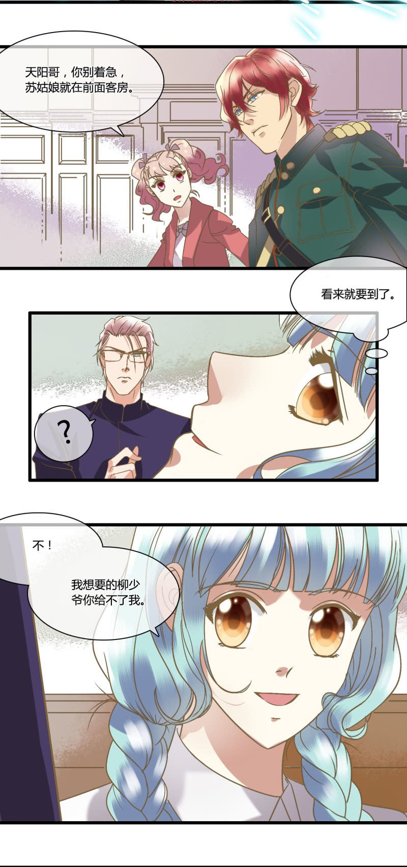 0023-24离开我妹夫