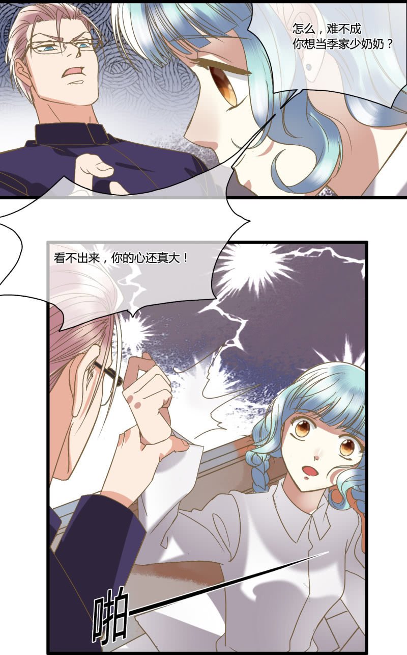 0023-24离开我妹夫
