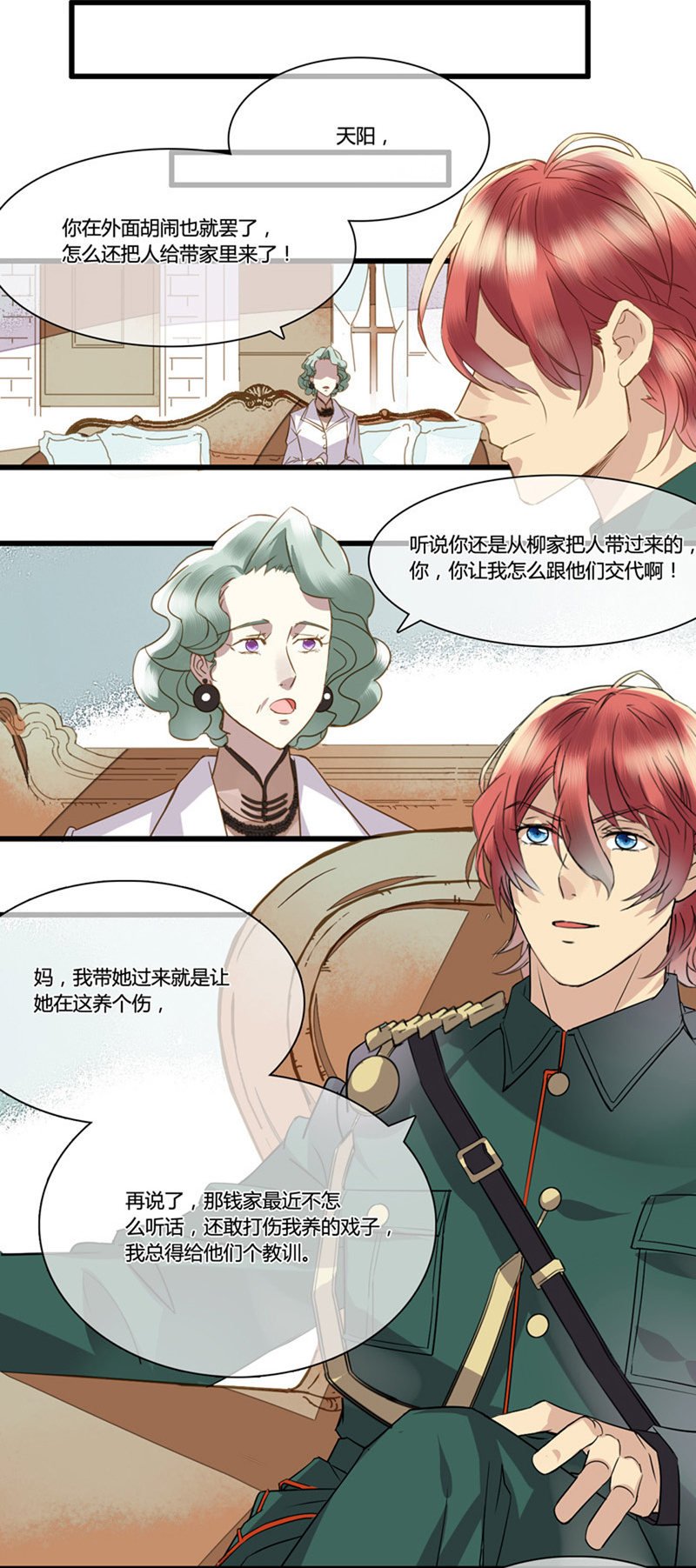 0025-26季公馆