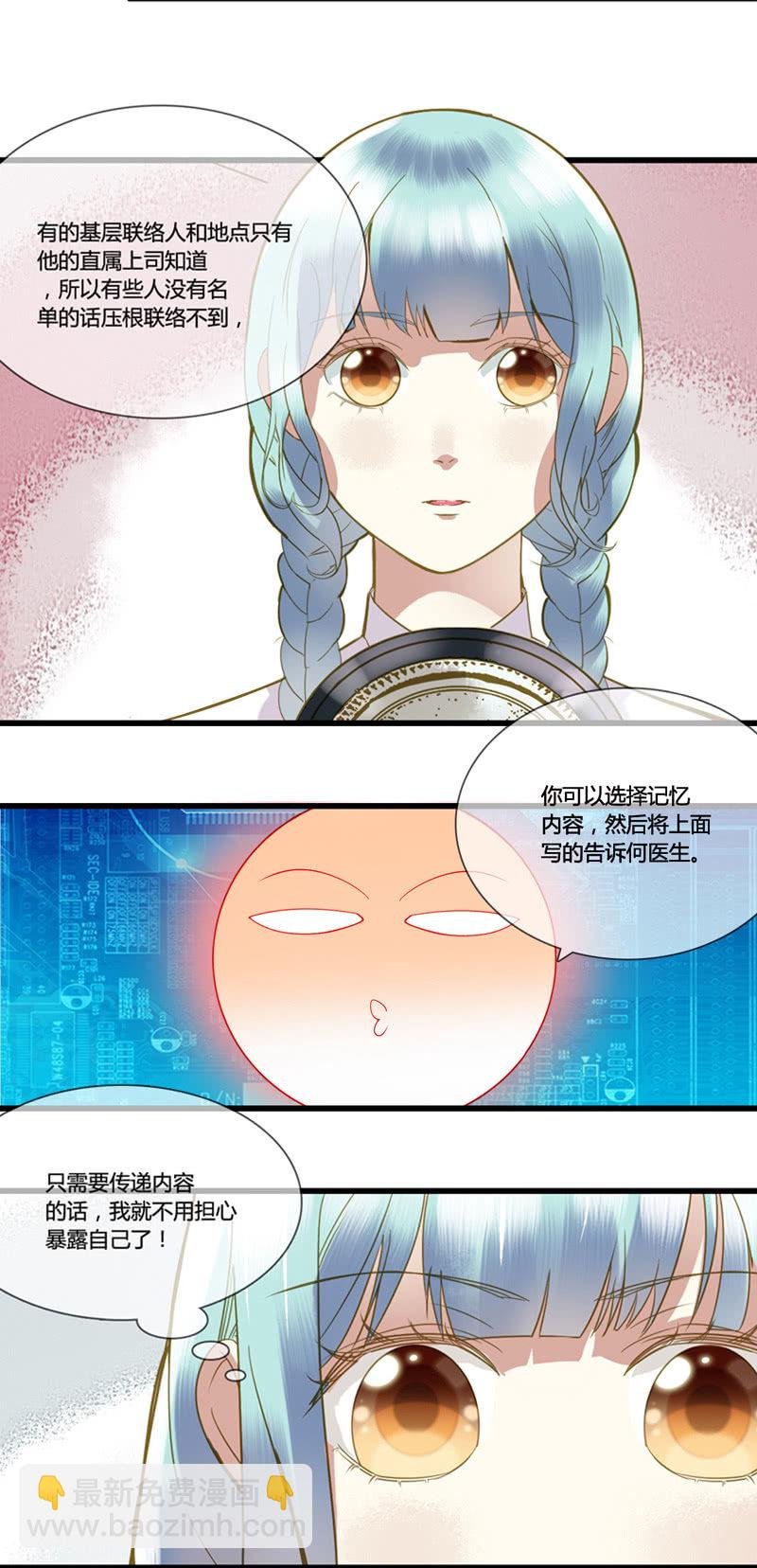 0027-28偷取名单