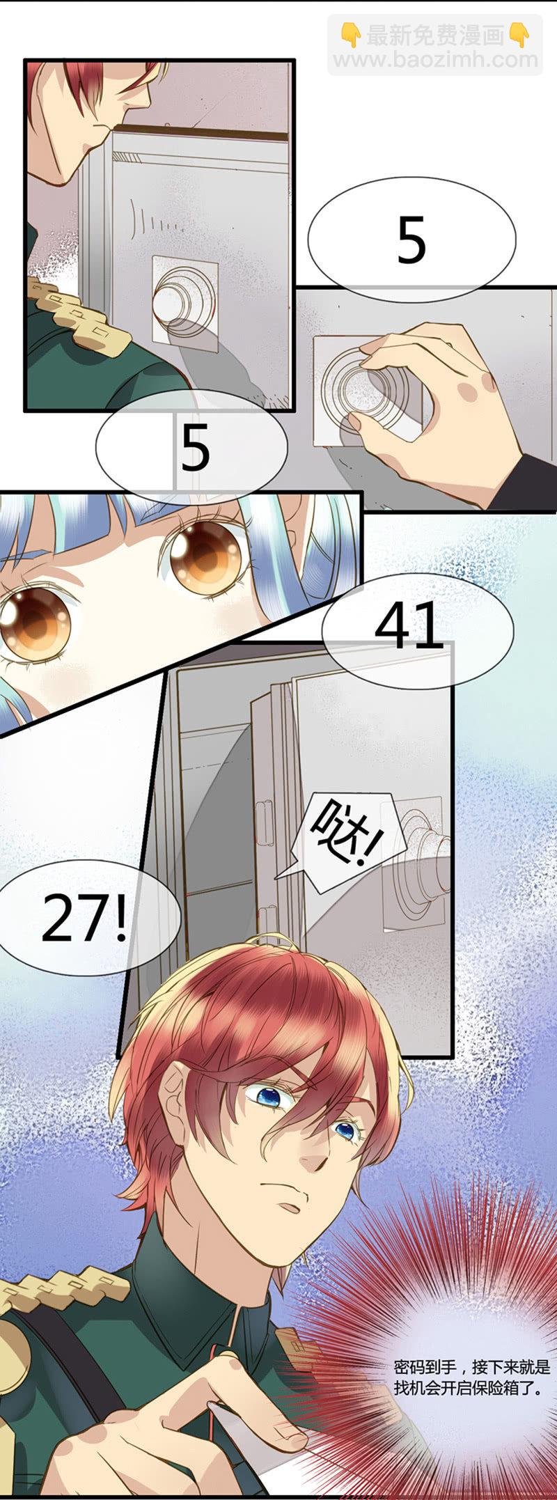 0027-28偷取名单