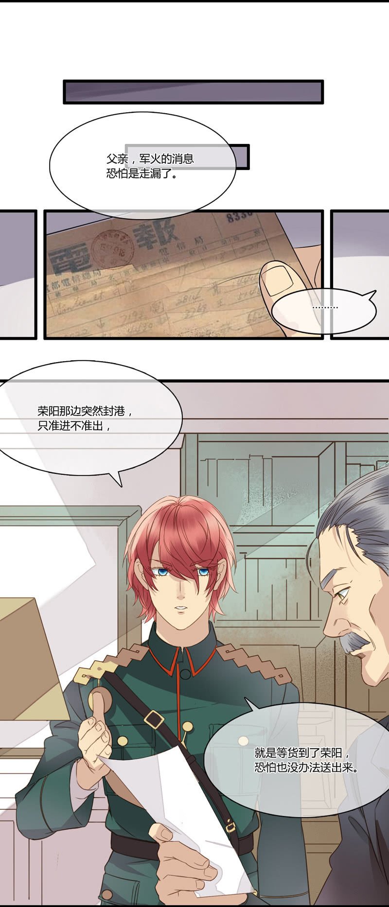 0031-32密谋军火