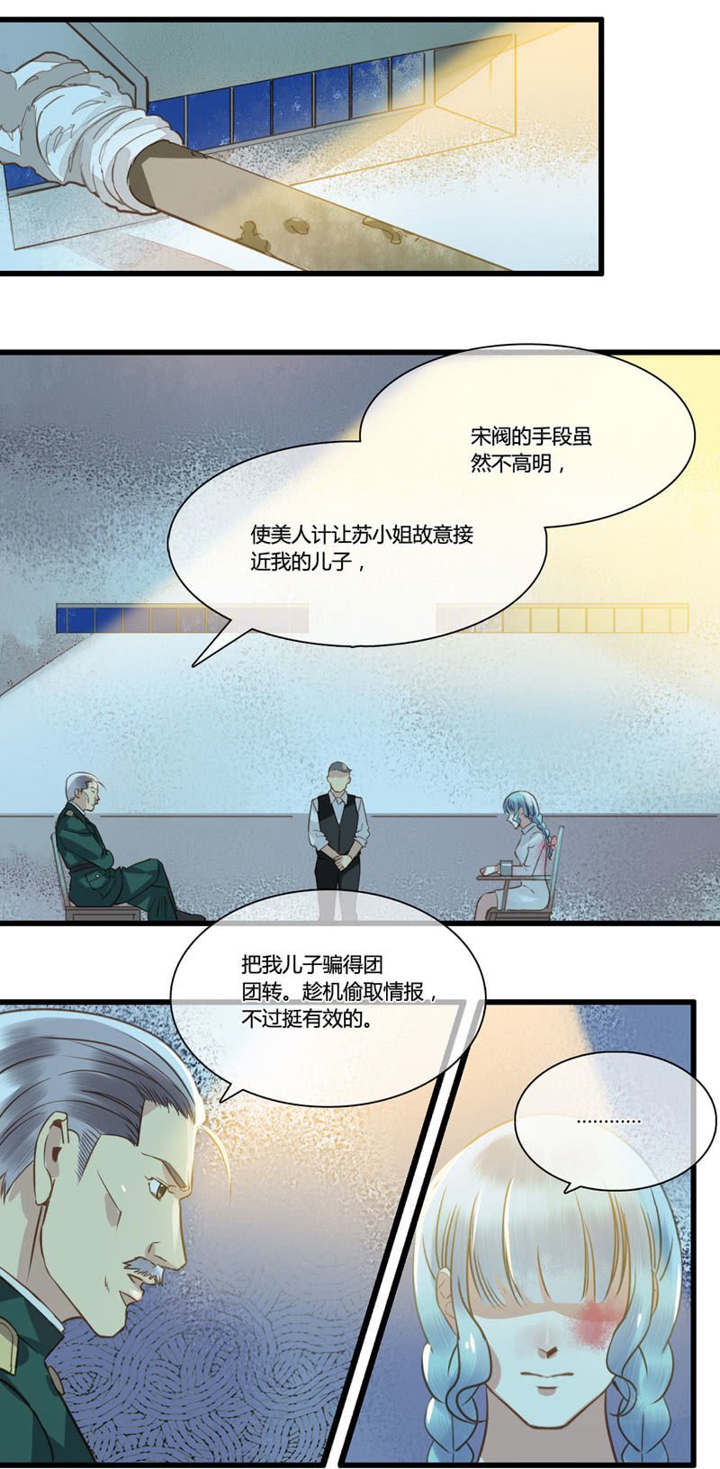 0049-50将计就计
