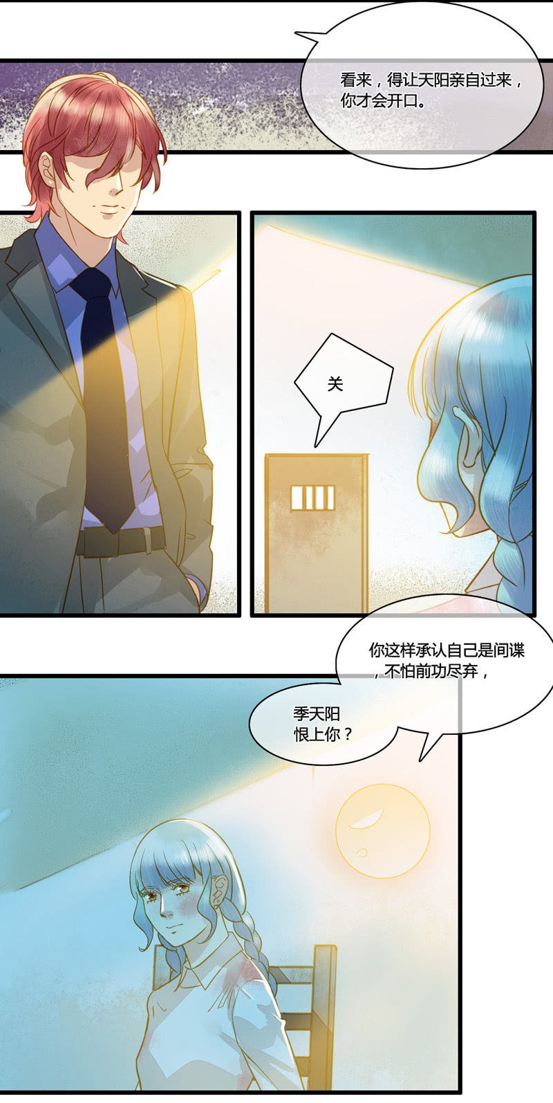 0049-50将计就计