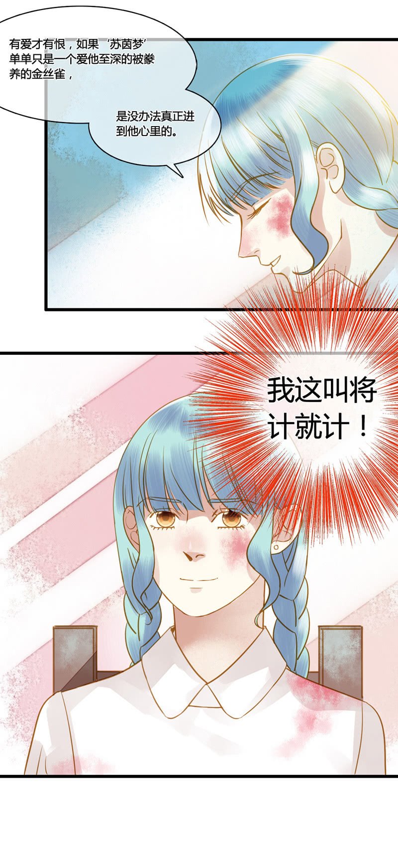 0049-50将计就计