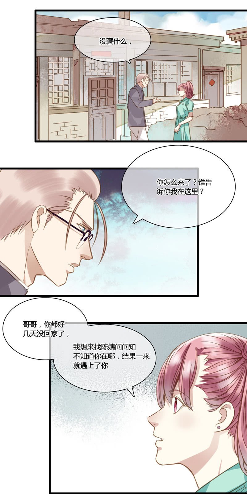0055-56盘查